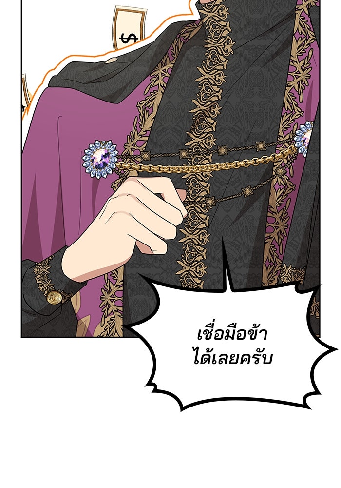 ปล่อยให้ข้าตายเถอะ - หน้า 44