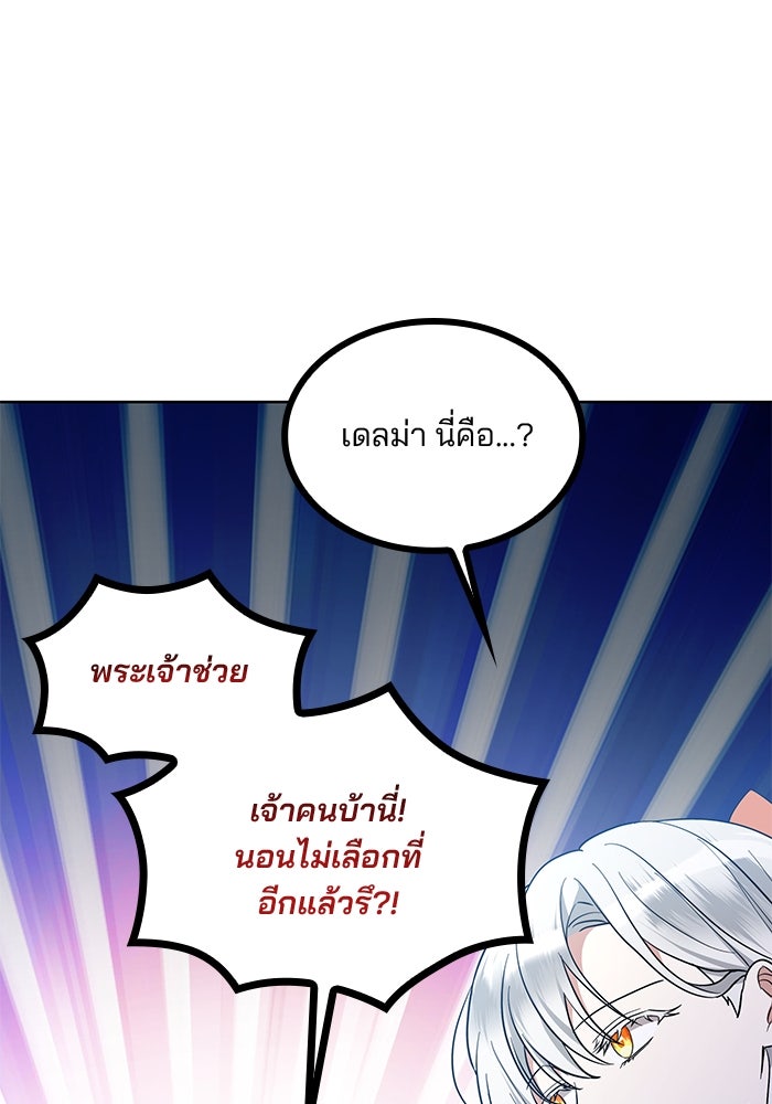 ปล่อยให้ข้าตายเถอะ - หน้า 58