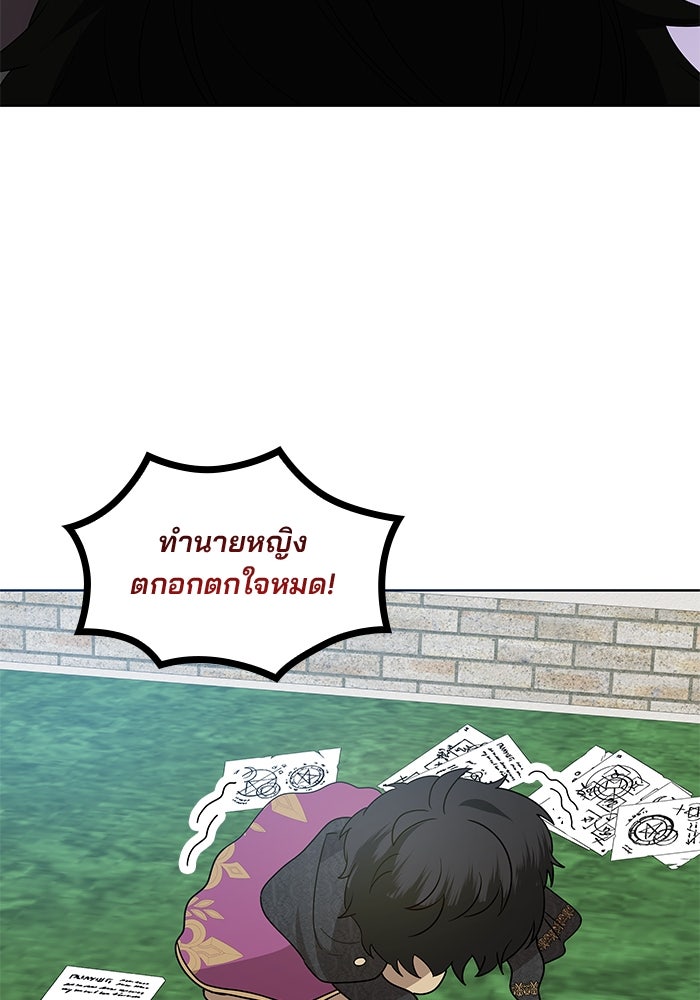 ปล่อยให้ข้าตายเถอะ - หน้า 60
