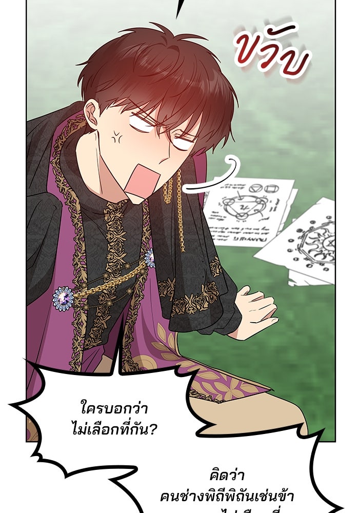 ปล่อยให้ข้าตายเถอะ - หน้า 62