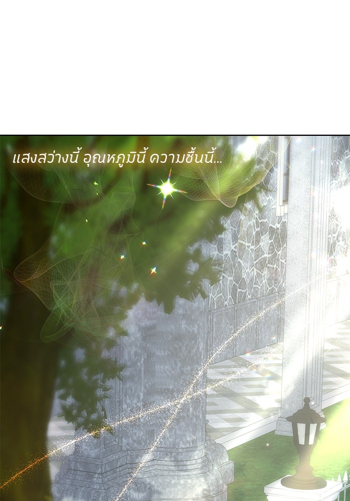ปล่อยให้ข้าตายเถอะ - หน้า 70