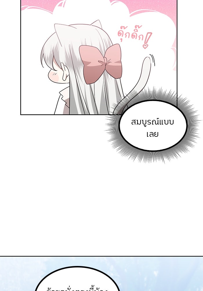 ปล่อยให้ข้าตายเถอะ - หน้า 72