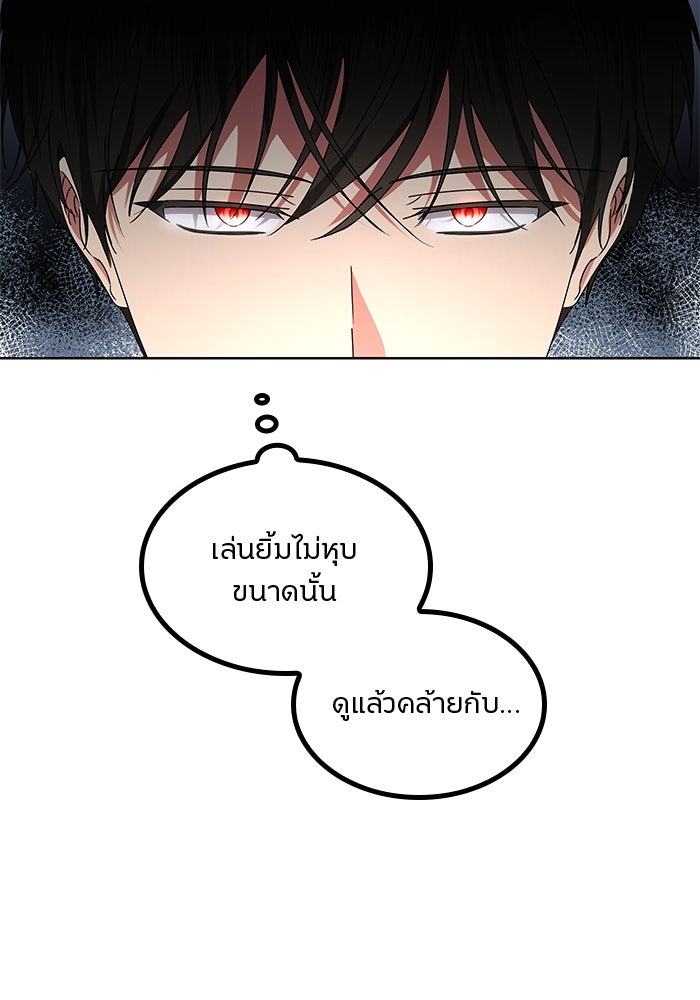 ปล่อยให้ข้าตายเถอะ - หน้า 8