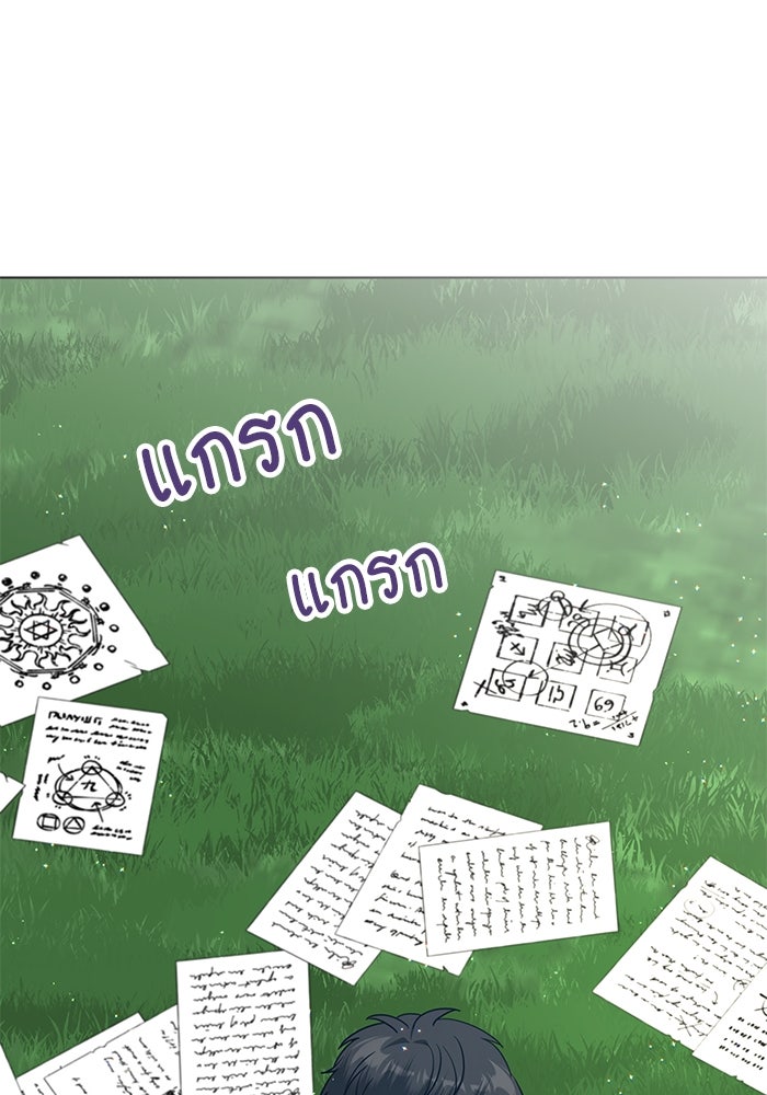 ปล่อยให้ข้าตายเถอะ - หน้า 80