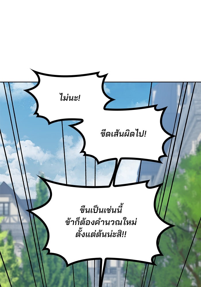 ปล่อยให้ข้าตายเถอะ - หน้า 85