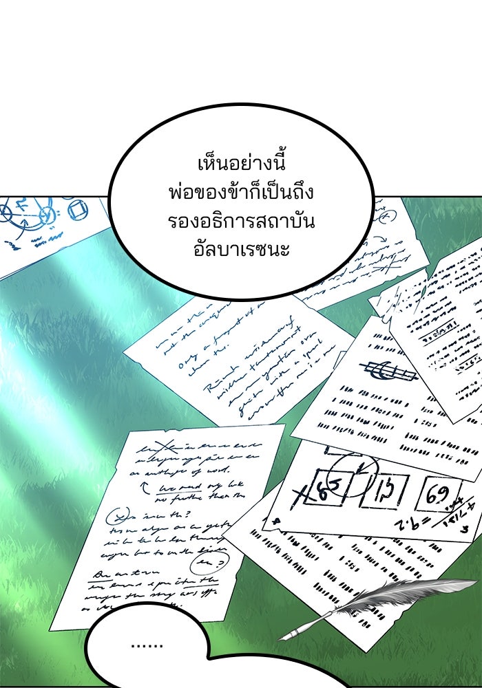 ปล่อยให้ข้าตายเถอะ - หน้า 96