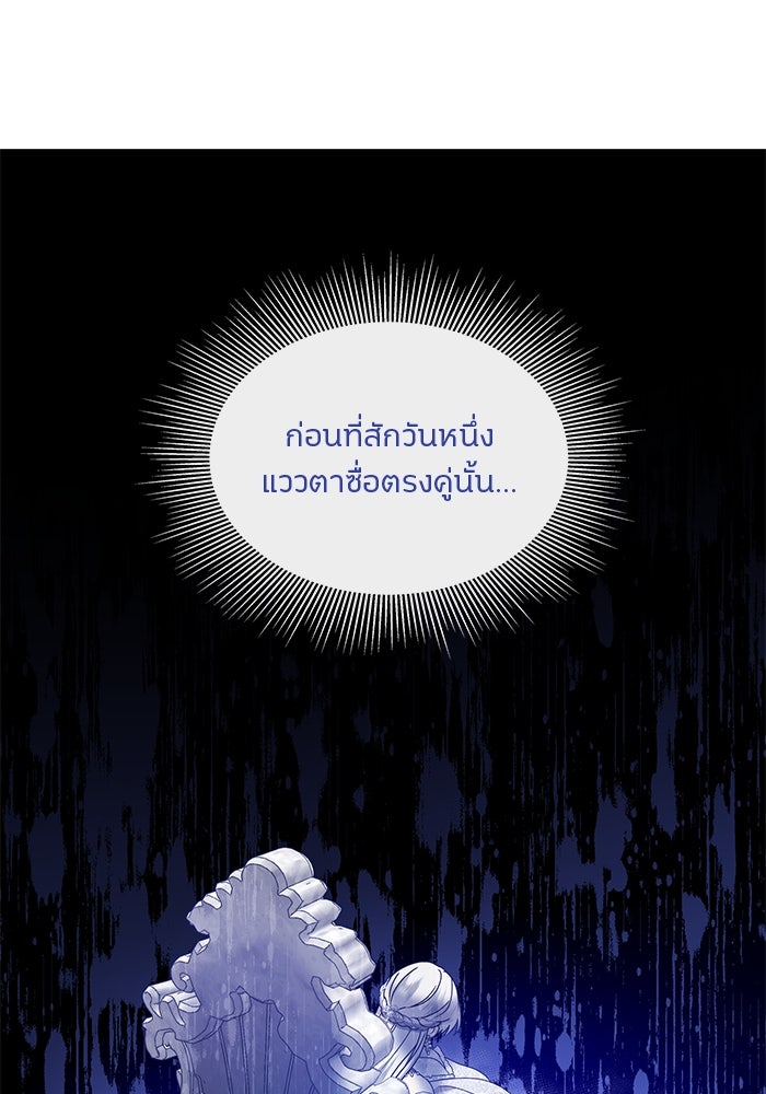 ปล่อยให้ข้าตายเถอะ - หน้า 102