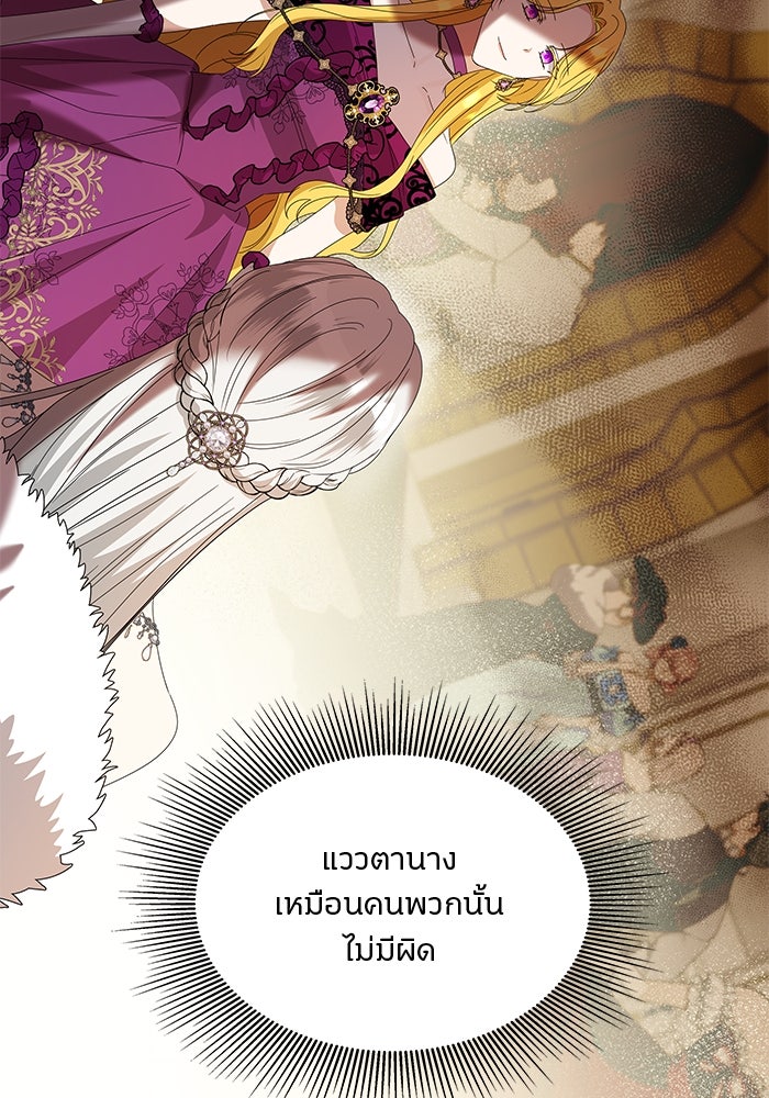 ปล่อยให้ข้าตายเถอะ - หน้า 116