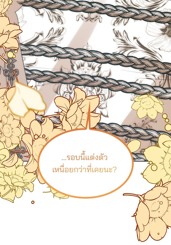 ปล่อยให้ข้าตายเถอะ - หน้า 13