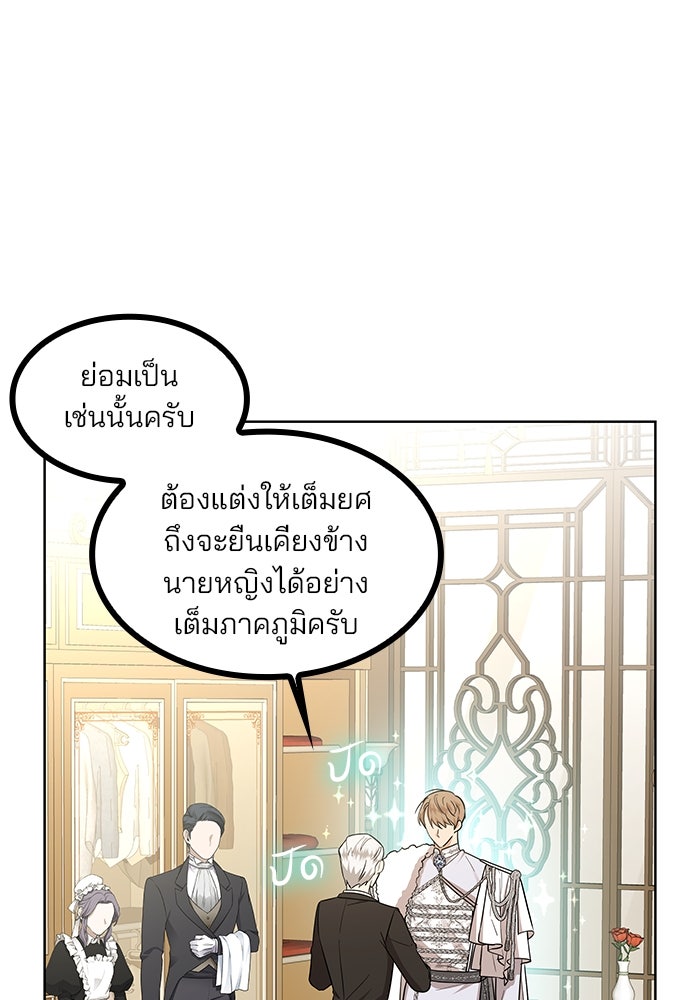 ปล่อยให้ข้าตายเถอะ - หน้า 14