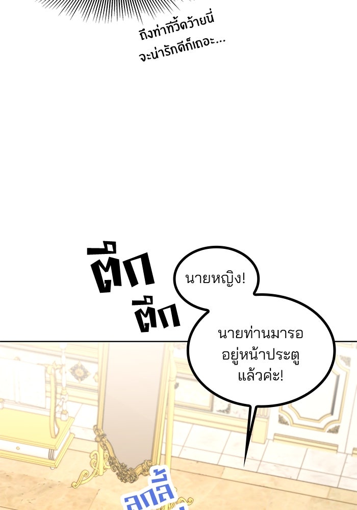 ปล่อยให้ข้าตายเถอะ - หน้า 28