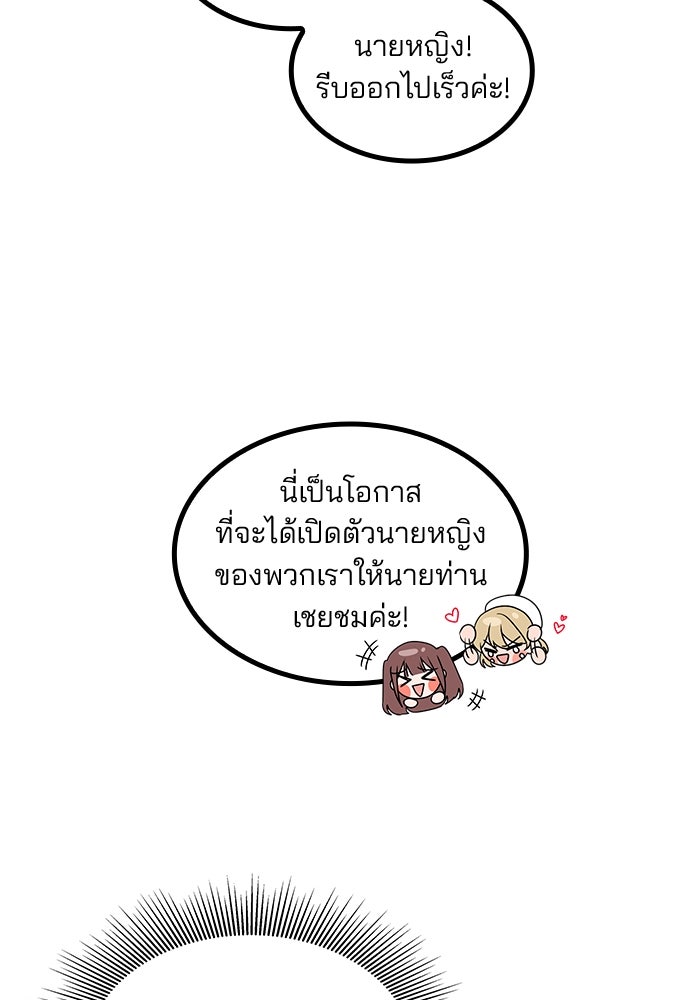 ปล่อยให้ข้าตายเถอะ - หน้า 30