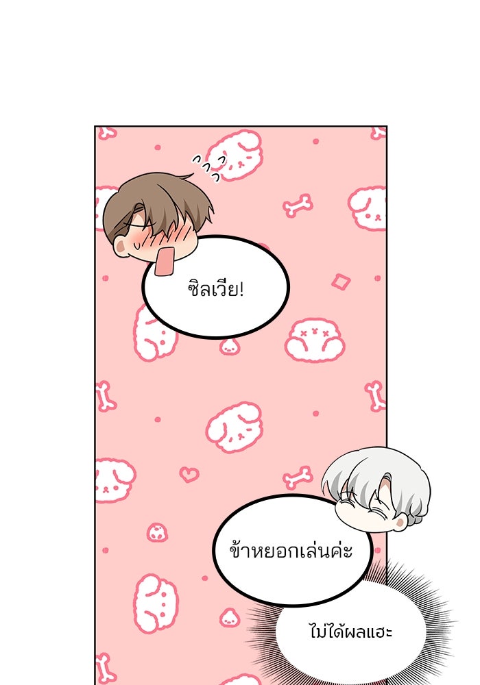 ปล่อยให้ข้าตายเถอะ - หน้า 54