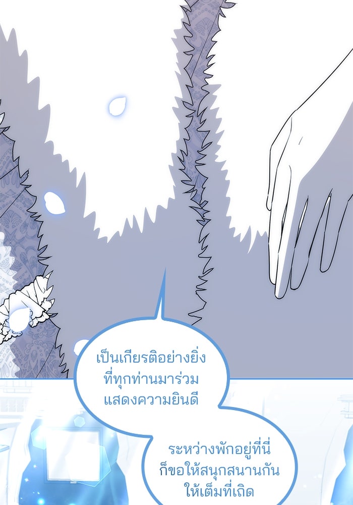 ปล่อยให้ข้าตายเถอะ - หน้า 72