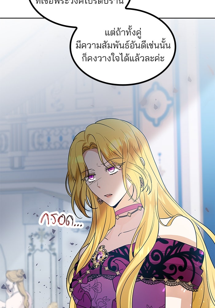 ปล่อยให้ข้าตายเถอะ - หน้า 78