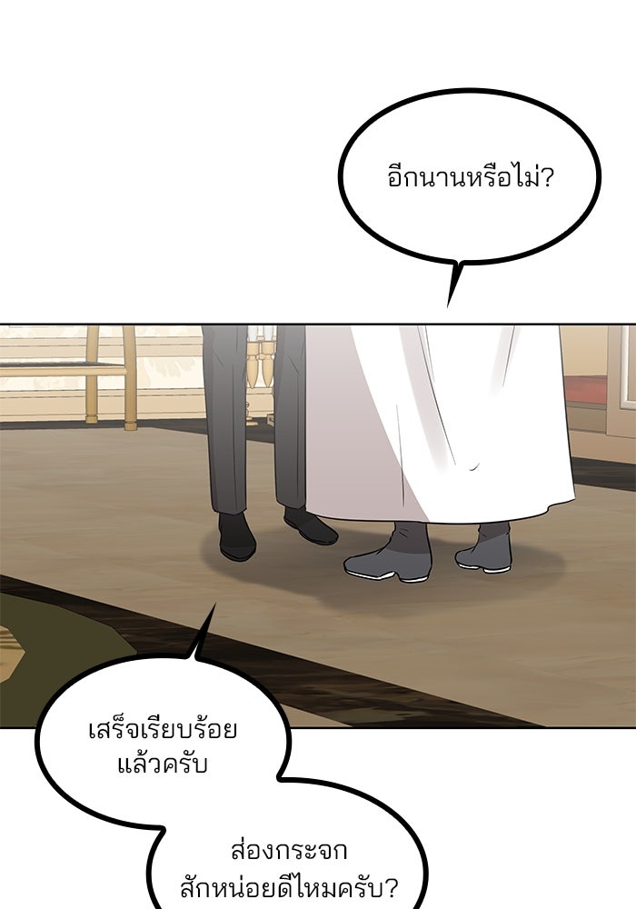 ปล่อยให้ข้าตายเถอะ - หน้า 9