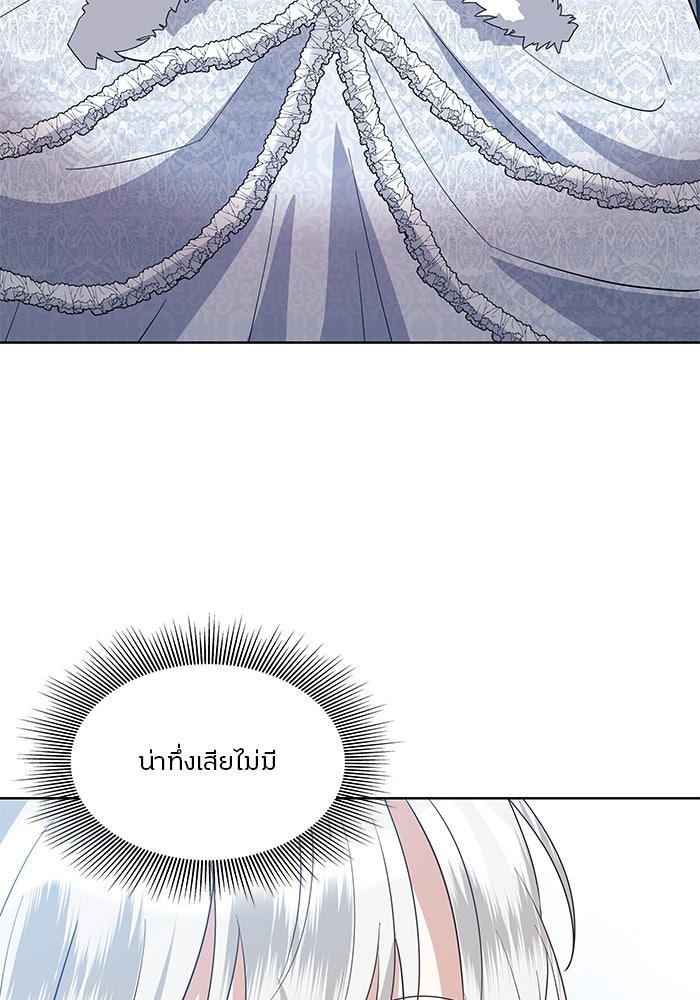 ปล่อยให้ข้าตายเถอะ - หน้า 94