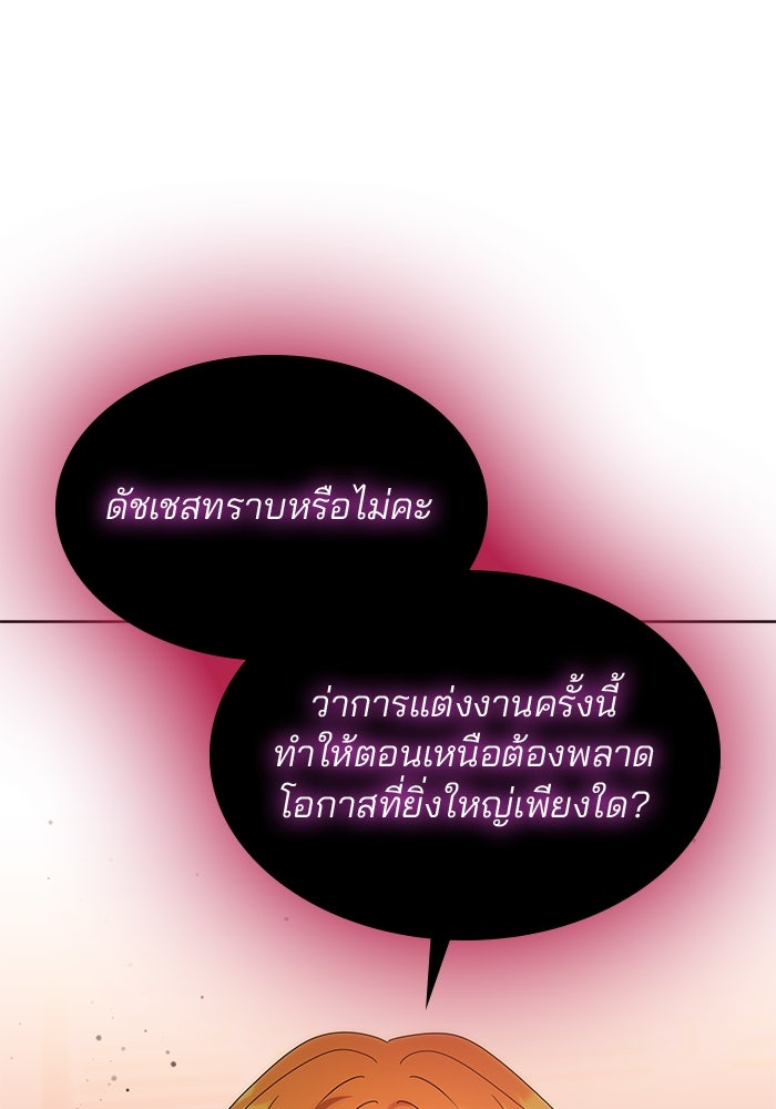 ปล่อยให้ข้าตายเถอะ - หน้า 1