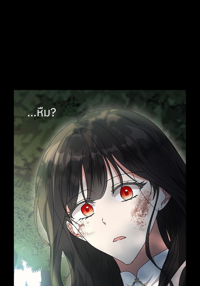 ปล่อยให้ข้าตายเถอะ - หน้า 115