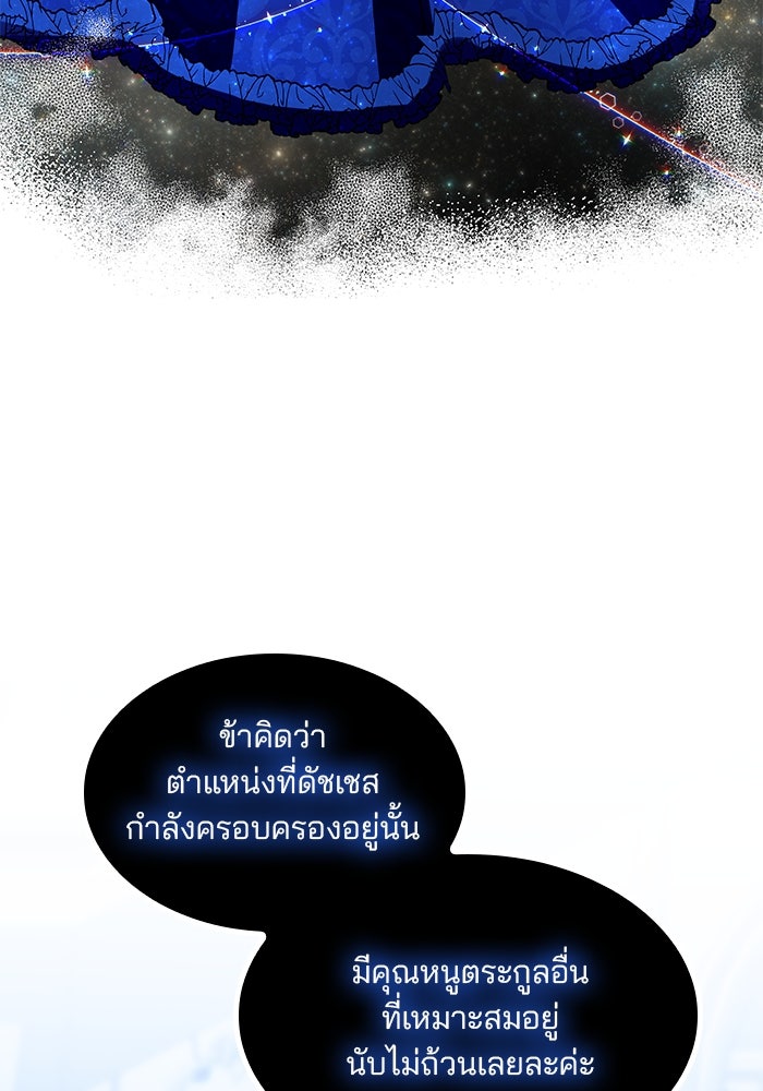 ปล่อยให้ข้าตายเถอะ - หน้า 14