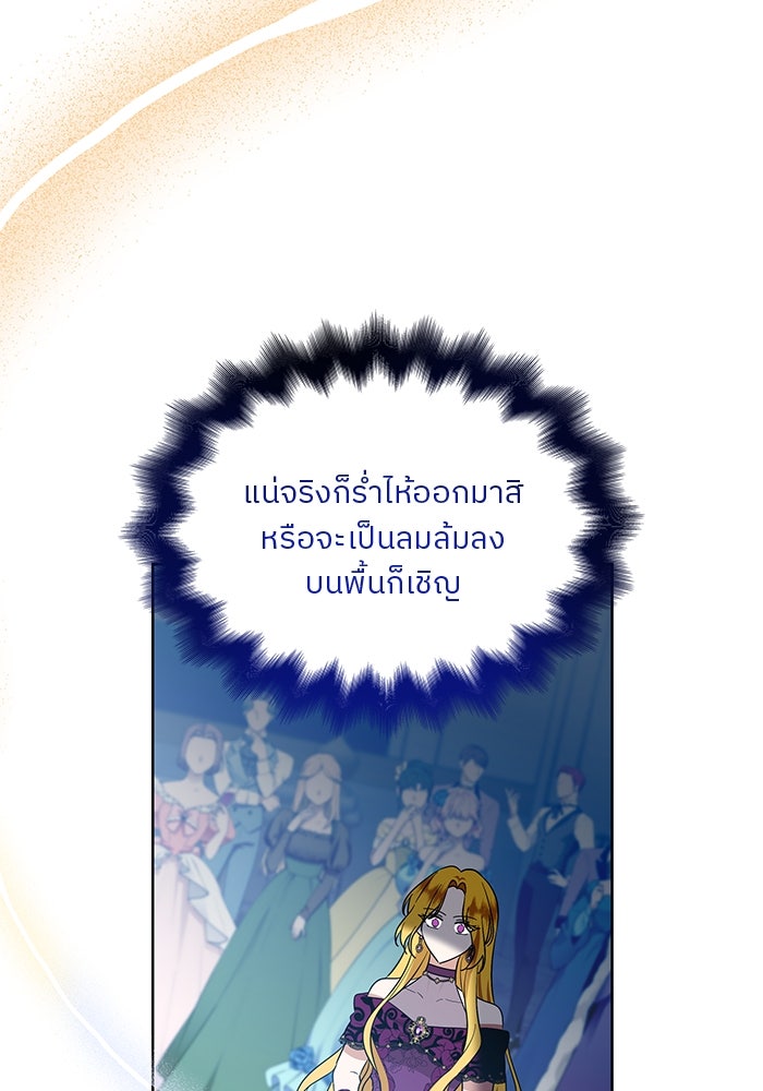 ปล่อยให้ข้าตายเถอะ - หน้า 24