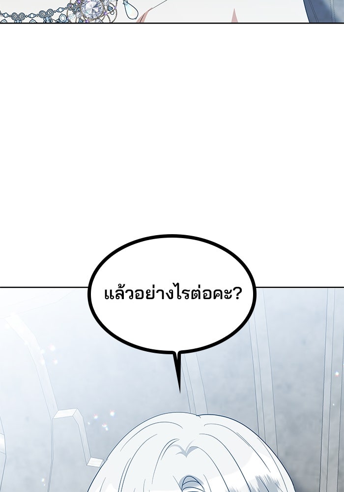 ปล่อยให้ข้าตายเถอะ - หน้า 27