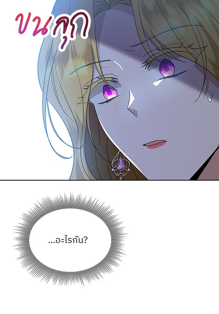 ปล่อยให้ข้าตายเถอะ - หน้า 33