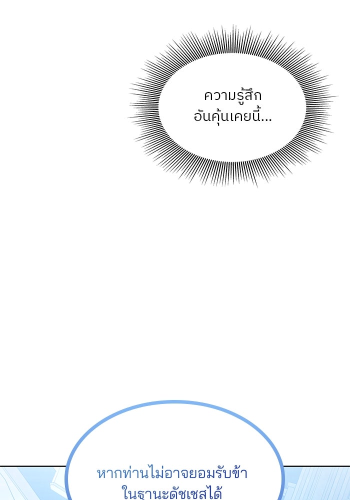 ปล่อยให้ข้าตายเถอะ - หน้า 34