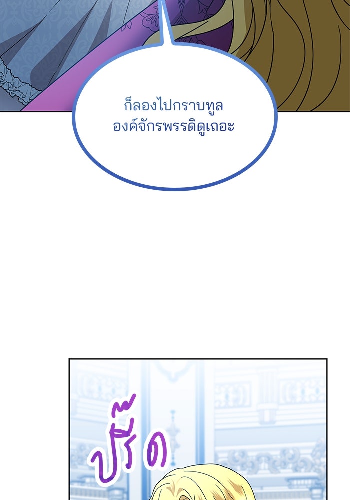 ปล่อยให้ข้าตายเถอะ - หน้า 36