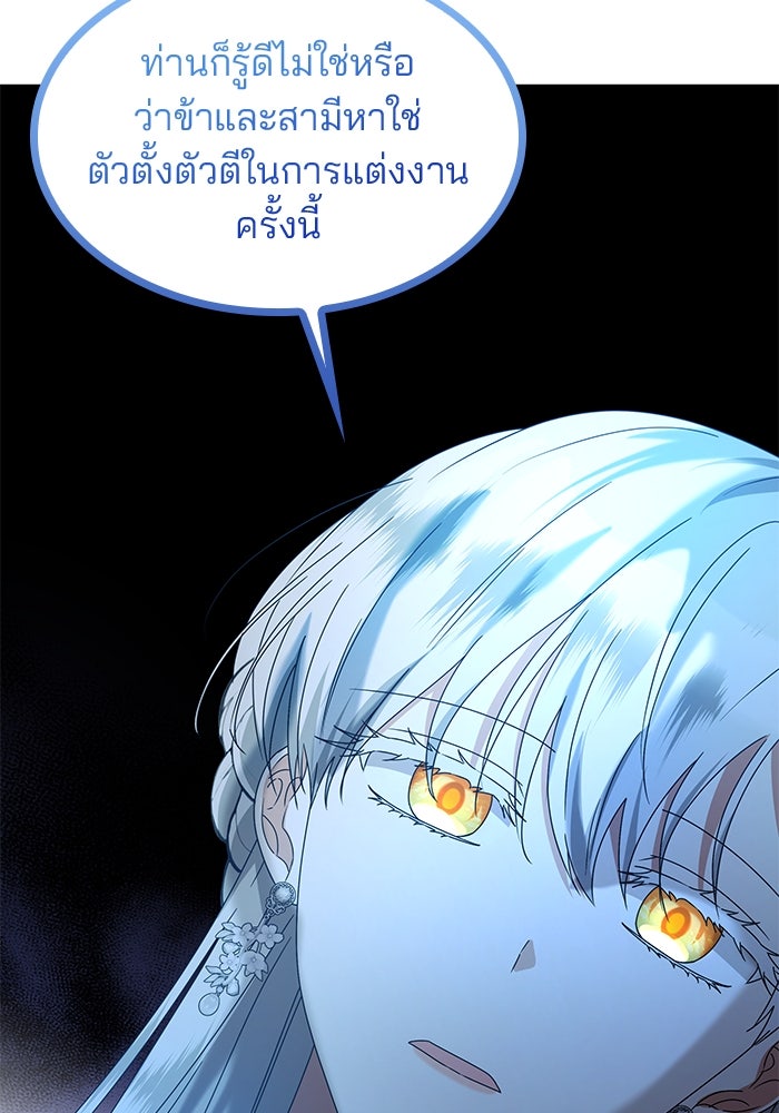 ปล่อยให้ข้าตายเถอะ - หน้า 38