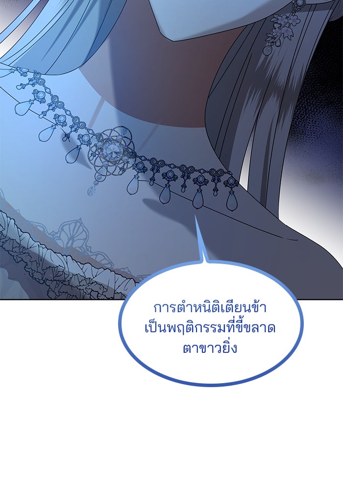 ปล่อยให้ข้าตายเถอะ - หน้า 39