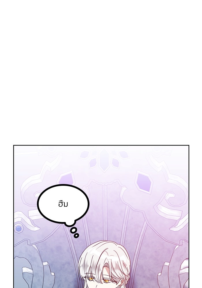 ปล่อยให้ข้าตายเถอะ - หน้า 41