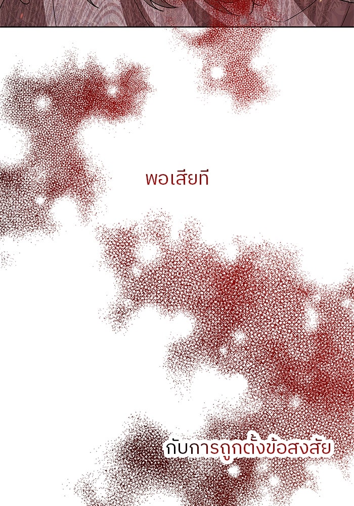 ปล่อยให้ข้าตายเถอะ - หน้า 69