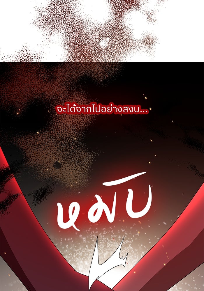 ปล่อยให้ข้าตายเถอะ - หน้า 70