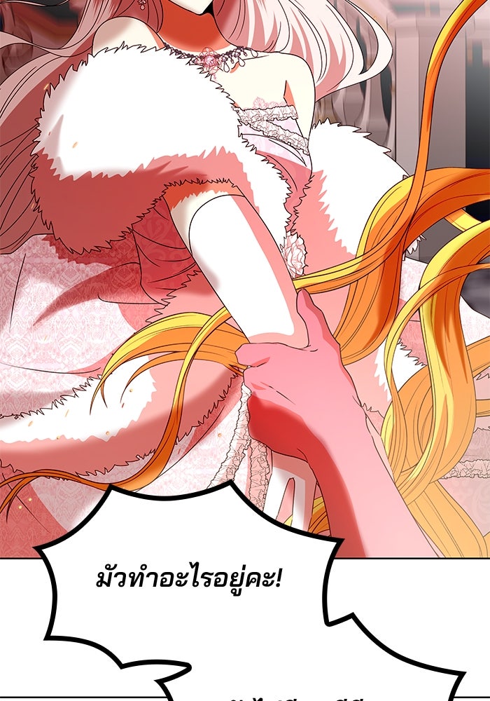 ปล่อยให้ข้าตายเถอะ - หน้า 73