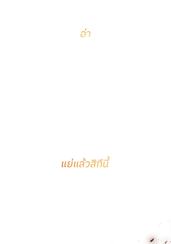 ปล่อยให้ข้าตายเถอะ - หน้า 82