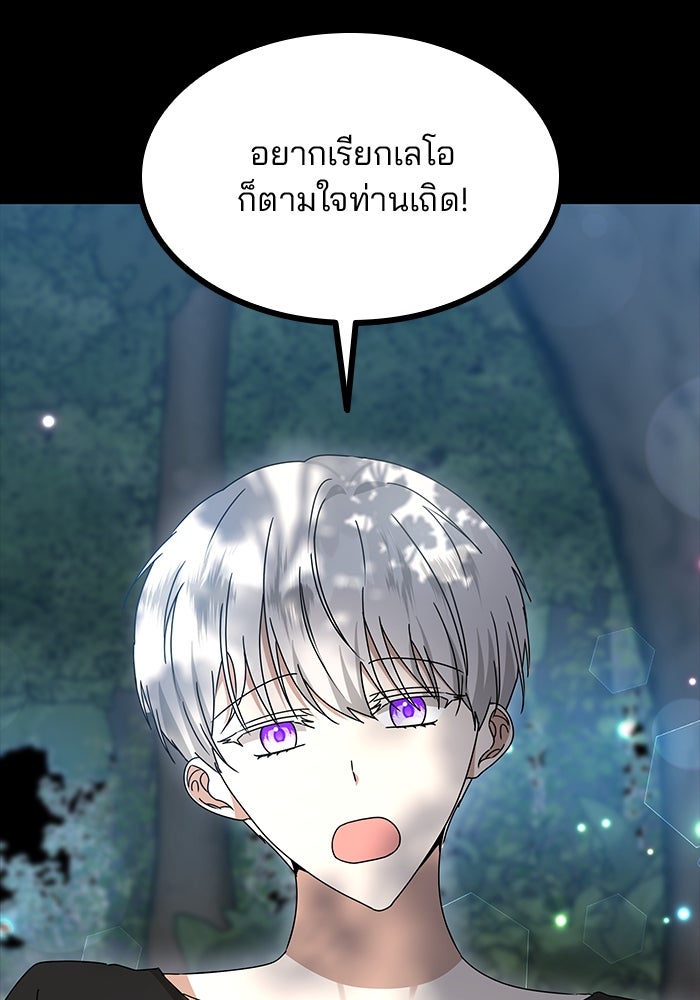 ปล่อยให้ข้าตายเถอะ - หน้า 16