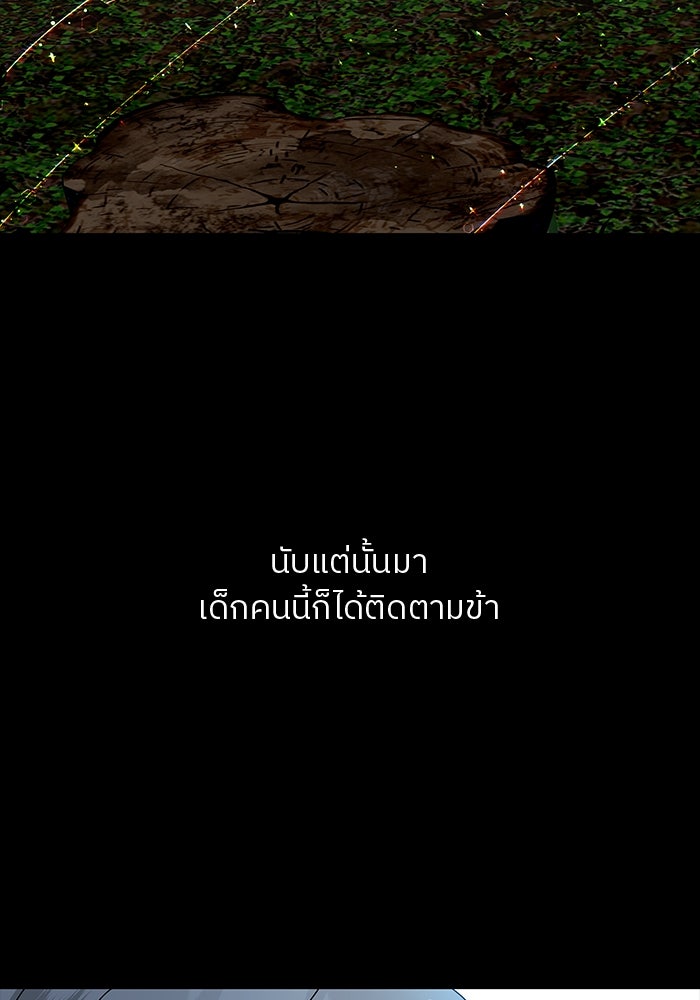 ปล่อยให้ข้าตายเถอะ - หน้า 21