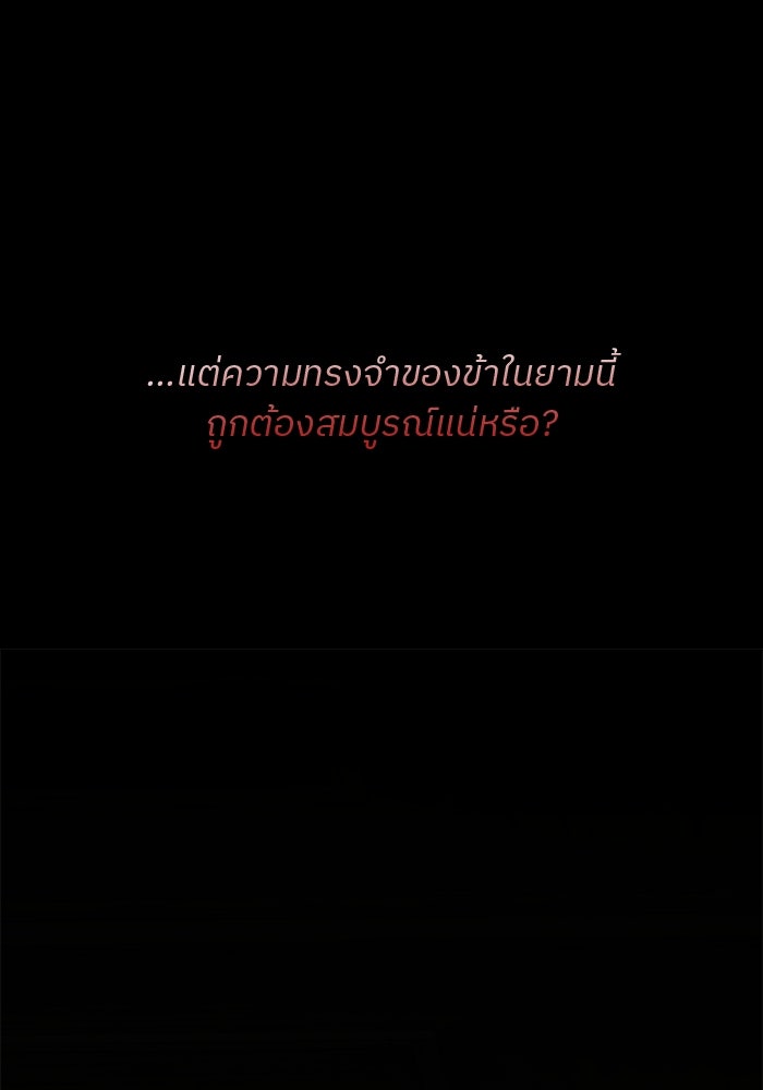ปล่อยให้ข้าตายเถอะ - หน้า 23