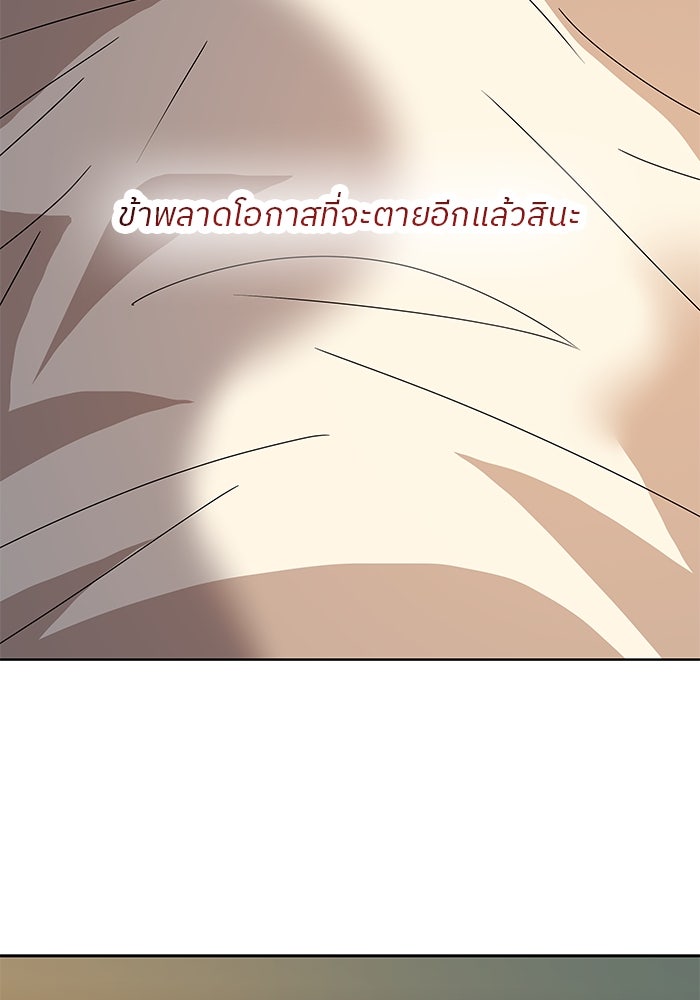 ปล่อยให้ข้าตายเถอะ - หน้า 32