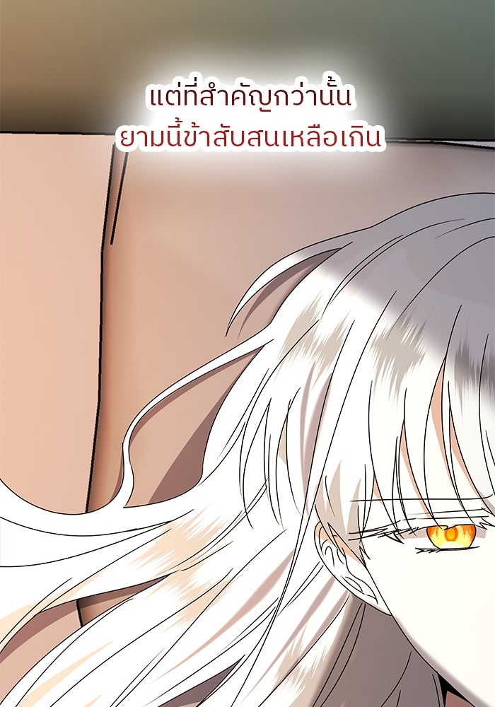 ปล่อยให้ข้าตายเถอะ - หน้า 33