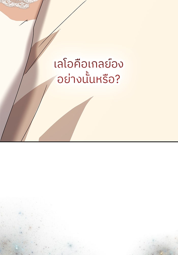 ปล่อยให้ข้าตายเถอะ - หน้า 35