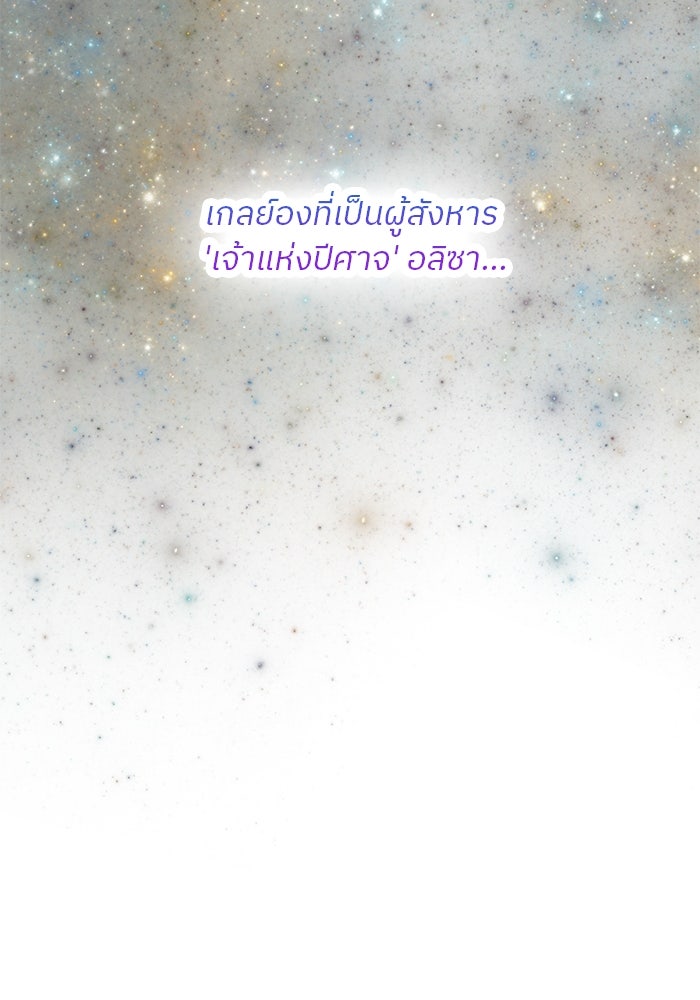 ปล่อยให้ข้าตายเถอะ - หน้า 37