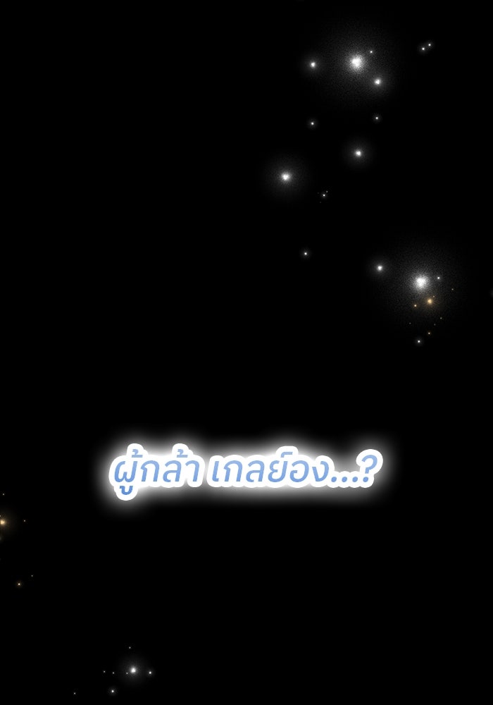 ปล่อยให้ข้าตายเถอะ - หน้า 5