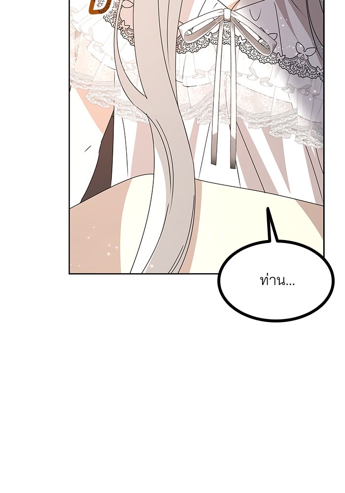 ปล่อยให้ข้าตายเถอะ - หน้า 52