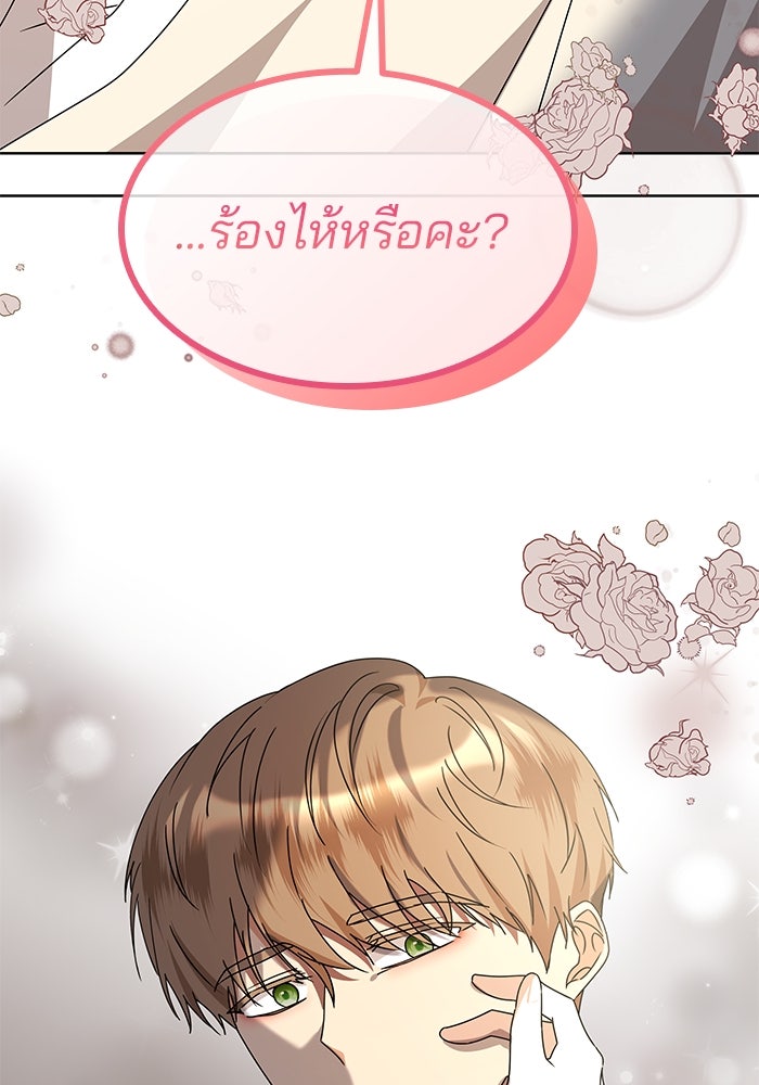 ปล่อยให้ข้าตายเถอะ - หน้า 58
