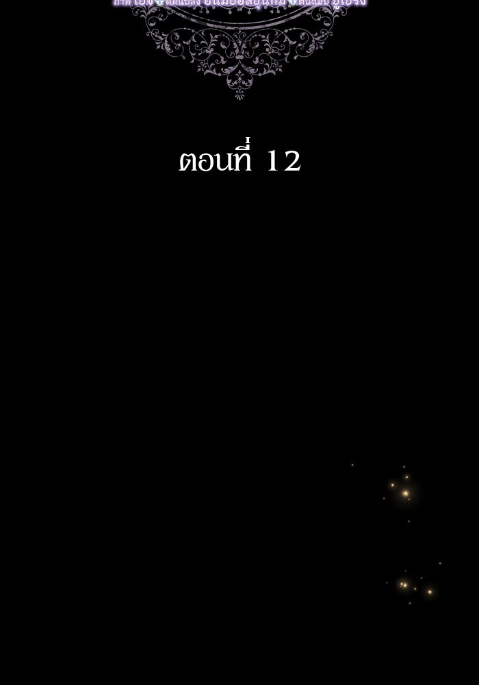 ปล่อยให้ข้าตายเถอะ - หน้า 7