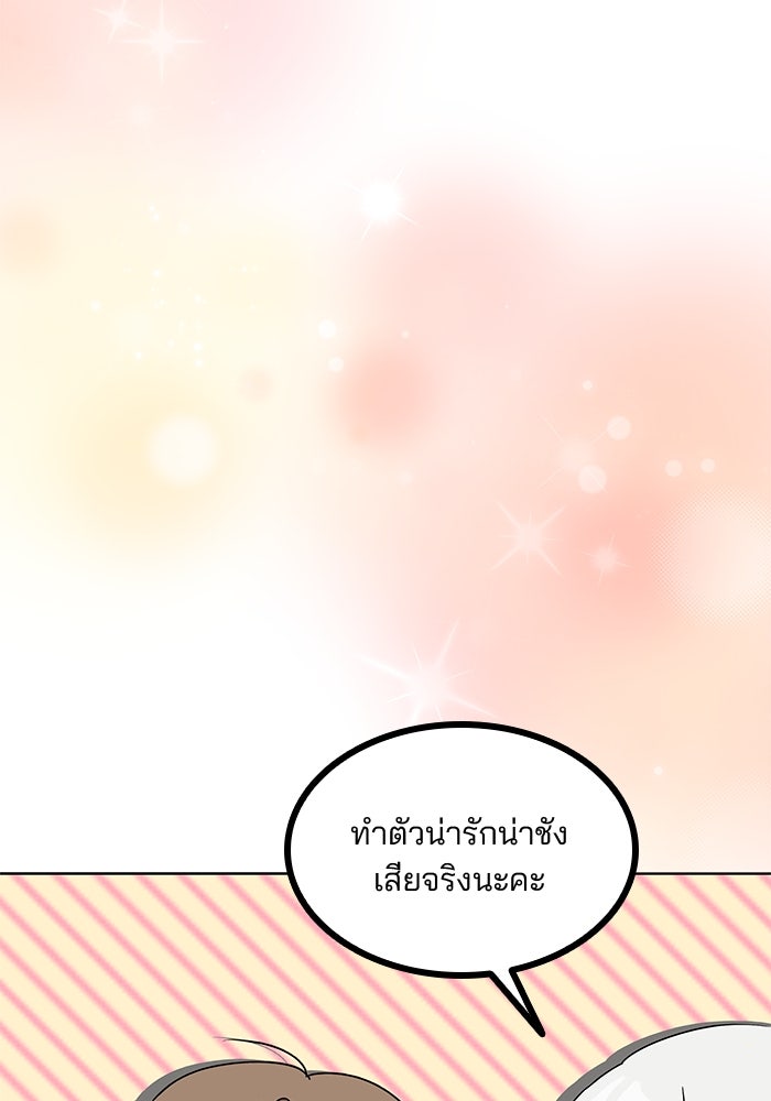 ปล่อยให้ข้าตายเถอะ - หน้า 74