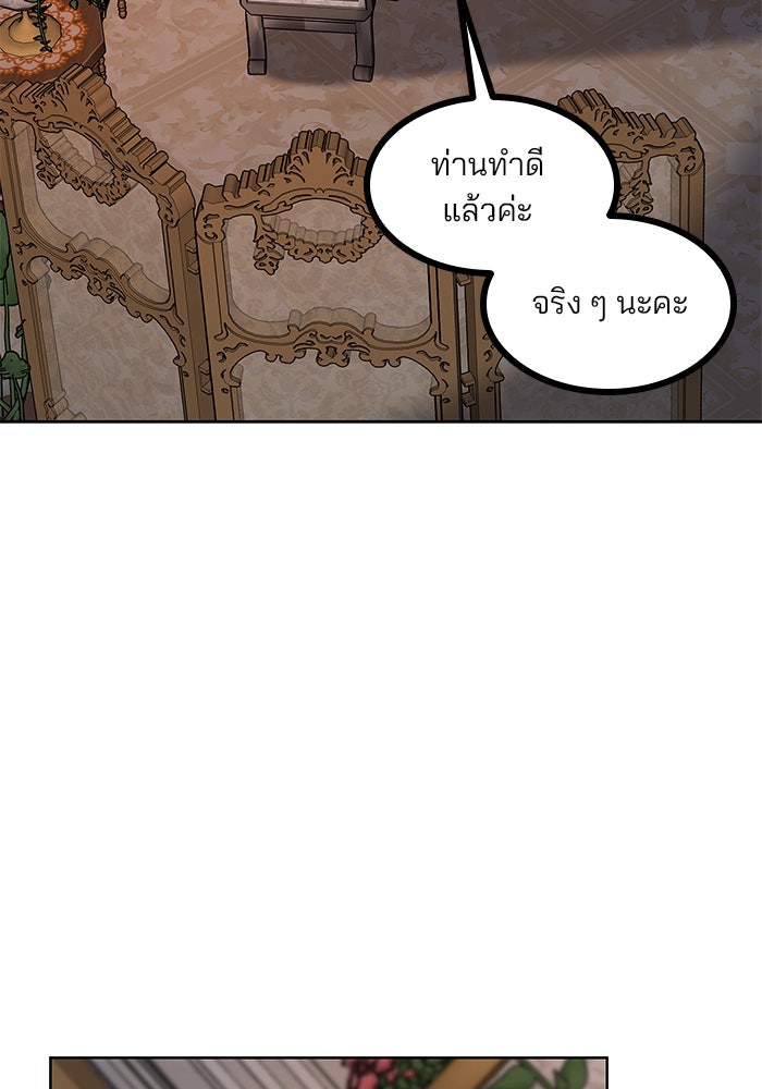 ปล่อยให้ข้าตายเถอะ - หน้า 96