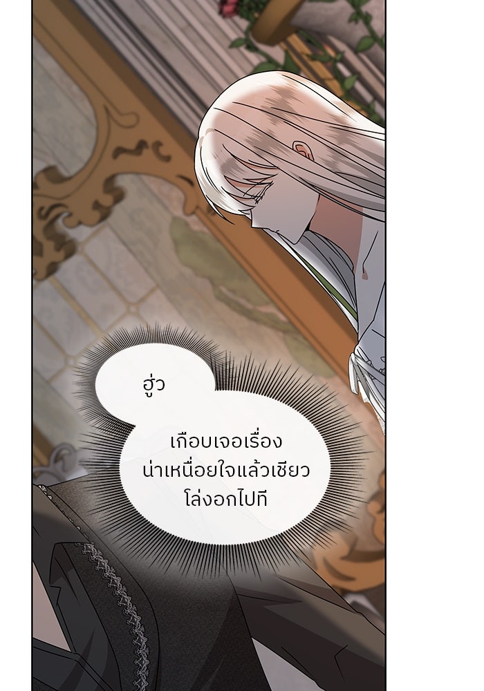 ปล่อยให้ข้าตายเถอะ - หน้า 97